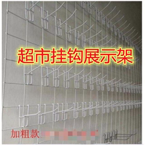 Supermarket shelf hooks price tag Show Show small snacks hanging mesh Small selling part Convenience Store Wall Grid Plus Coarse