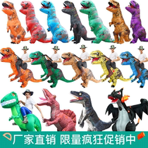 Internet celebrity dinosaur inflatable clothing childrens adult clothes Tyrannosaurus Tyrannosaurus one-piece costume props three-dimensional cartoon doll