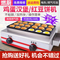 Egg Burger Machine Commercial Electric Heat Swing Stall 18 Holes Yew Cake Machine Egg Fort Machine Gas Non-stick Pan Wheel Cake Machine