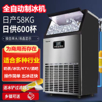 Ice Maker Commercial Milk Tea Shop Large Mall Bar bar KTV Bucket water Small fully automatic square ice cube maker