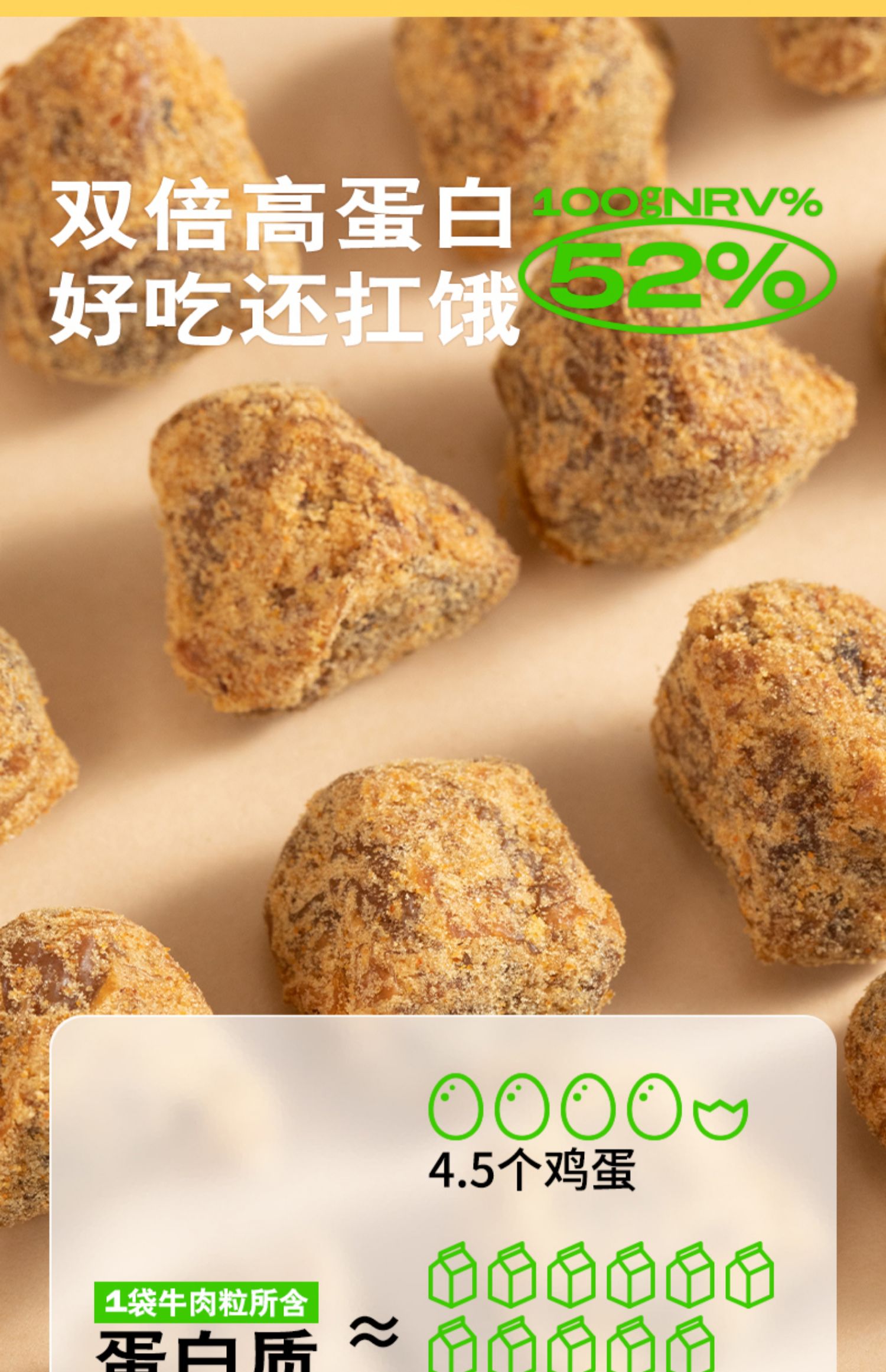 【除了肉】牛肉粒高蛋白100g*2袋