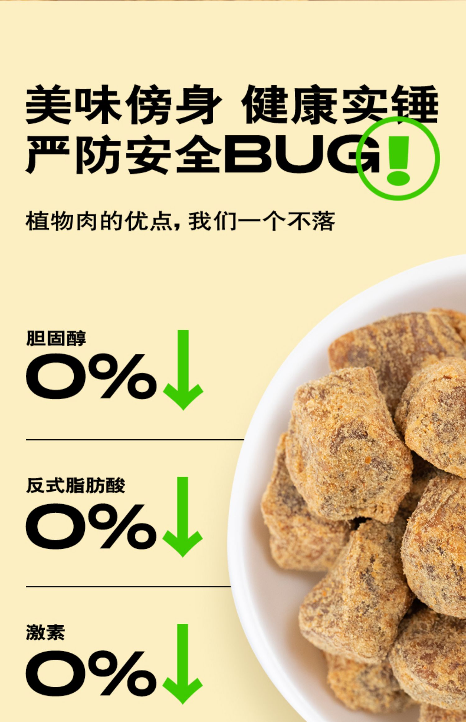 【除了肉】牛肉粒高蛋白100g*2袋