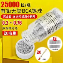 bga has lead tin ball 0 6mm lead-free tin bead vial 25000 0 76 tin particles 0 55 tin plant 0 4 0 3