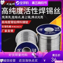 50g-800g high-bright tin silk high purity leaded tin thread welded tin contains pine fragrance 6337 environmentally friendly lead tin