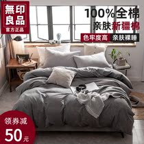 Unstamped Good Washed Cotton Quilt Cover Single Piece 100 Pure Cotton Quilt Cover 150x200x230 Bedding Cover Pillow Core Cover