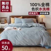 Non-printed good quality four pieces of full cotton pure cotton quilt cover washed cotton linen Ogasawara student three sets of bedding kit