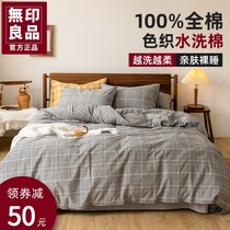 No print good quality pure cotton four sets bedding brief about 100 full cotton bed sheet washed cotton quilts covered with hood bed 4