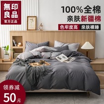 No Inprints Good Products Four Pieces Pure Color 100 All-cotton Pure Cotton Quilt Cover Three Sets Four Seasons Universal Bed Accessories Kit 4