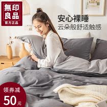 Print-free pure colour full cotton four sets 100 pure cotton Seasons universal nude sleeping cot bedding sheet Quilt Cover