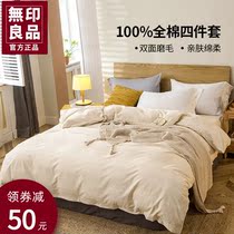 Non-printed good quality four pieces of pure cotton 100 autumn and winter bed linen quilt cover full cotton mill wool bed Ogasawara bedding three sets