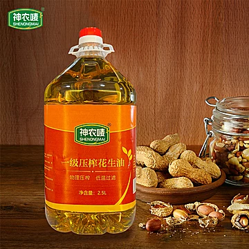 神农唛一级压榨花生油2.5L[20元优惠券]-寻折猪