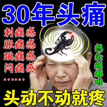 (Traditional Chinese Medicine Headache Cream) Headache Post Headache Xxing Migraine Trigeminal Neuropathic Headache Pain Cream