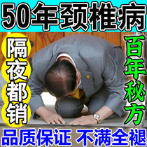 3 s Stops Pain) Cervical Spondylosis Special School Sticker Rich and Expendite Neck Stiff Acid Pain With Fizzy Eye Floral CERVICAL SPINE