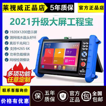 Authentic product Laiwei Engineering Bao IPC-X video monitoring comprehensive tester IPCXS network simulation POE to IP