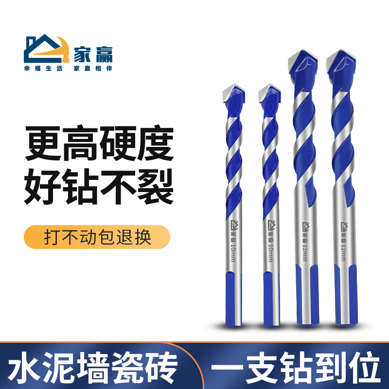 High hardness tile drill bit hand electric drill hole concrete cement wall tile special lengthened overlord drill Daquan