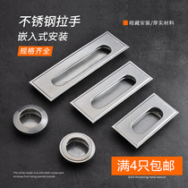 Stainless Steel Handle Concealed Embedded Drawer Cabinet Door Invisible Flat Clothing Concealed moving door cupboard Wardrobe Round Handle