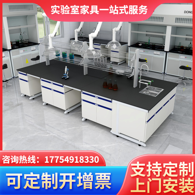 Full steel experimental bench steel wood edge TaiwanChemical board experimental table laboratory furniture equipment CCTV chemical test bed-Taobao