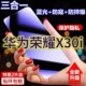 Huawei Honor x30i Blue Light 안티 피프 핑 필름 TFY-AN00 블랙 테두리 안티 피프 핑 압박 필름 눈 보호 X30 방지 휴대 전화 영화 보호 전 화면 방지 폭발 방지 보호 필름 Huawei Honor x30i Blue Light 안티 피프 핑 필름 TFY-AN00 블랙 테두리 안티 피프 핑 압박 필름 눈 보호 X30 방지 휴대 전화 영화 보호 전 화면 방지 폭발 방지 보호 필름