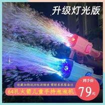 2022 New Bubble Machine Large Number 64 Holes Blow Bubbles Children Holding Toys Male Students Surprise Atmosphere Tools