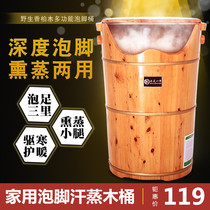 Woody heating thermostatic bubble foot barrel Home over calf over knee massage washing feet barrel Fumigation Sweat-Steamed Foot Bath