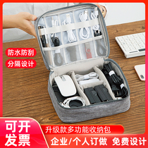 Digital 3C storage bag mobile phone travel accessories data cable storage bag U disk charging treasure multi-functional custom LOGO
