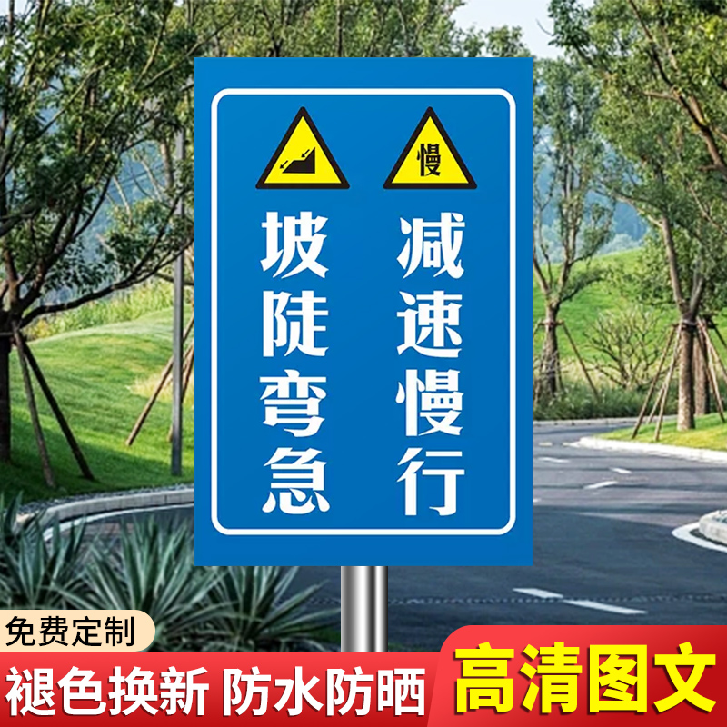 Pay attention to the control of speed reduction slow row ID card rain and snow weather road surface wet and cozy reminder signs steep slopes are strictly forbidden to turn over the outdoor road traffic bulletin board of aluminum plate reflecting film-Taobao