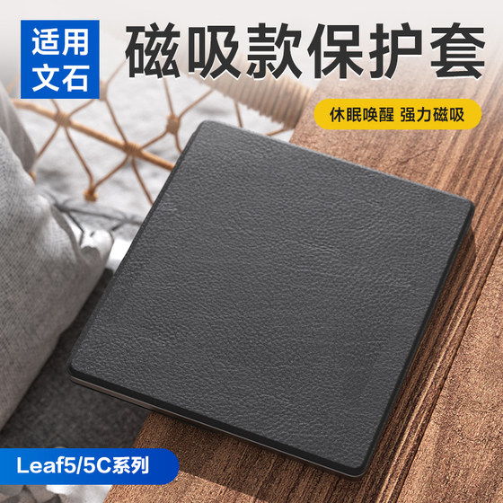 Hanlin Yue Arborist Boox Leaf5 보호 케이스 Leaf5C 리더 7 인치 특수 자기 각성 원래 보호 케이스 순수한 검은 가죽 케이스 전기 용지 도서 지능형 휴대용 커버 얇은 Hanlin Yue Arborist Boox Leaf5 보호 케이스 Leaf5C 리더 7 인치 특수 자기 각성 원래 보호 케이스 순수한 검은 가죽 케이스 전기 용지 도서 지능형 휴대용 커버 얇은