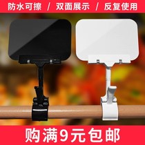 Can be scribbled to write the price tag supermarket vegetable fresh fruit waterproof price plate special price promotional board advertising clip