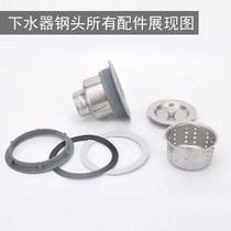 Sink sink filter pool basin kitchen funnel 304 lid wash basin plug accessories plug vegetable bowl under the basket