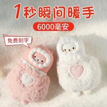 Rechargeable warm hand Bao two-in-one warm baby girl with plush cover cute electric warm Bao hot Bao explosion protection hot water bag