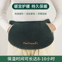 plush protective waist hot water bag warm palace already water injection hot compress belly rechargeable anti-explosion warm water bag warm hand Bao tie waist warm