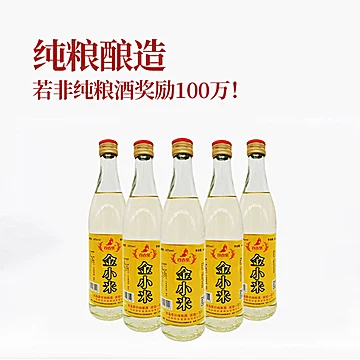 百吉堂金小米白酒纯粮食酒水老包装原浆[50元优惠券]-寻折猪