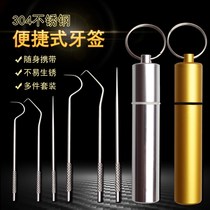Dental toothpick special tools for toothpick household portable stainless steel fatting artifact multi-function handheld defense tools