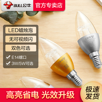 Bull LED candle bulb e14 small screw mouth sharp bubble pull tail crystal pendant lamp light source lighting energy-saving lamp 3w5w