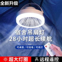 Small Fan Ceiling Fan Lamp Super Silent Student Dorm Room Bunk Bed Nets Bunk Bed Electric Fan Outdoor