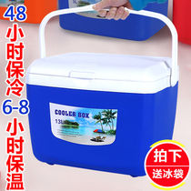 Portable refrigeration box on-board commercial swing stall takeaway box ice bag outdoor fridge foam fishing ice cubes refreshing ice bucket