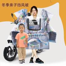 Parent-child electric car windshield is heated by winter plus thicker waterproof battery vehicle windshield