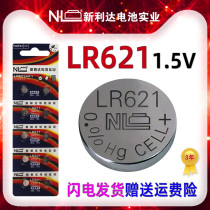 NL electronic LR621 button battery lr621h watch SR621SW round AG1 small grain D364 quartz watch 364