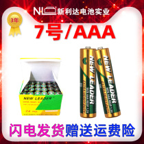 NL original 7th battery ordinary household durable TV remote control wireless mouse keyboard 1 5v volt carbon