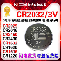 NL car key remote control button battery 2032 Daquan 1220CR2025CR2450CR2430CR1616