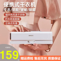 Dryer Home Small speed dry clothes Dormitory Theorizer Folding Office Portable Hanger Drying Clothes Drying Shoes machine