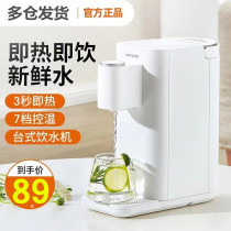 I.e. hot desktop drinking fountain desktop Small home speed hot mini portable desktop fully automatic intelligent net drinking machine