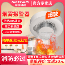 Haikangwei Smoke Alarm Smoke Detector Household Commercial 3C Certified Fire Prevention Sensor
