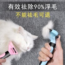 Cat comb to flick cat hair clear processor Hair Cleaner Hair dehair comb long hair short hairy comb brush kitty Pets Pets remove Mao