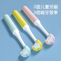Children 3d toothbrush 4-6-12 years old on three sides soft hair U type child baby infant 3 years old Dairy tooth training brush