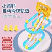 Little yellow duck ladder climbing stairs to sing track toys upstairs chick children can sing duckling ladder 123rd floor automatic