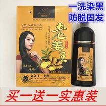Karolani old ginger king a black pure natural plant hair dye cream a wash and dye black water to prevent stripping