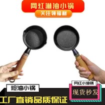 Frying Egg Pan Trumpet Hot Oil Pan Mini Flat Bottom Pan Fried Lotus egg Non-stick Pan Egg Dumplings 10cm Oil Pan