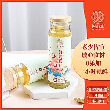 巴山萃鲜炖银耳羹礼盒装235ml*6瓶[10元优惠券]-寻折猪