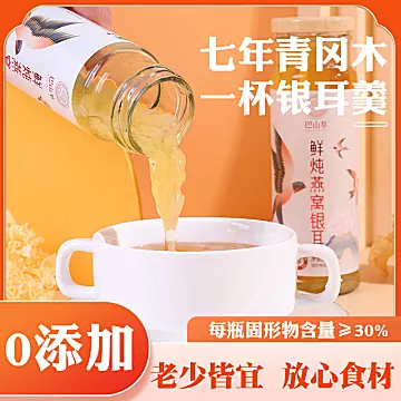 巴山萃鲜炖燕窝银耳礼盒装235ml*6瓶[10元优惠券]-寻折猪